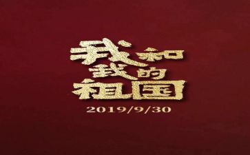 祖国在我心中演讲稿450字左右6篇