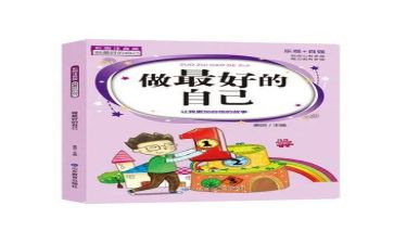 《做最好的自己》演讲稿优质6篇
