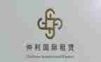 中介租赁合同模板6篇
