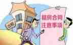 租赁合同范本房屋租赁合同精选8篇
