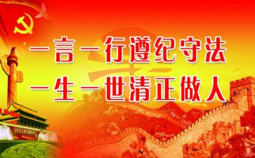 遵纪守法演讲稿800字7篇