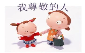 我尊敬的人英语老师作文6篇