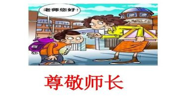 最尊敬的老师的演讲稿6篇