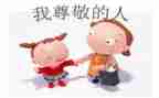 我尊敬的人英语老师作文6篇