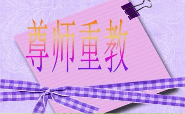 孝亲尊师事迹7篇