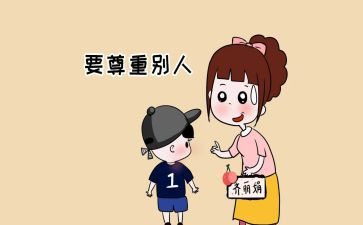 尊重作文范文7篇