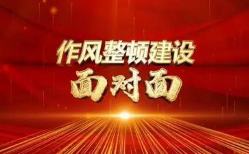 机关转作风心得体会8篇