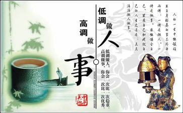 作文与做人的作文通用7篇