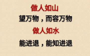 作文与做人的作文参考8篇