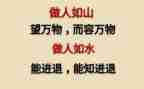 作文与做人的作文参考8篇