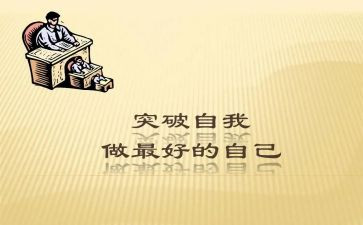读《做最好的老师》读书心得体会8篇