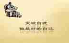 读《做最好的老师》读书心得体会8篇