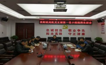 组织会申请书精选6篇