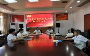 组织会申请书7篇
